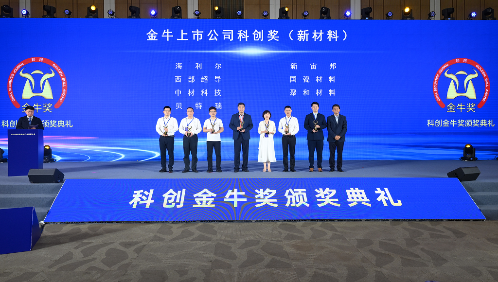 祝賀！海利爾榮獲2025金牛上市公司科創(chuàng)獎