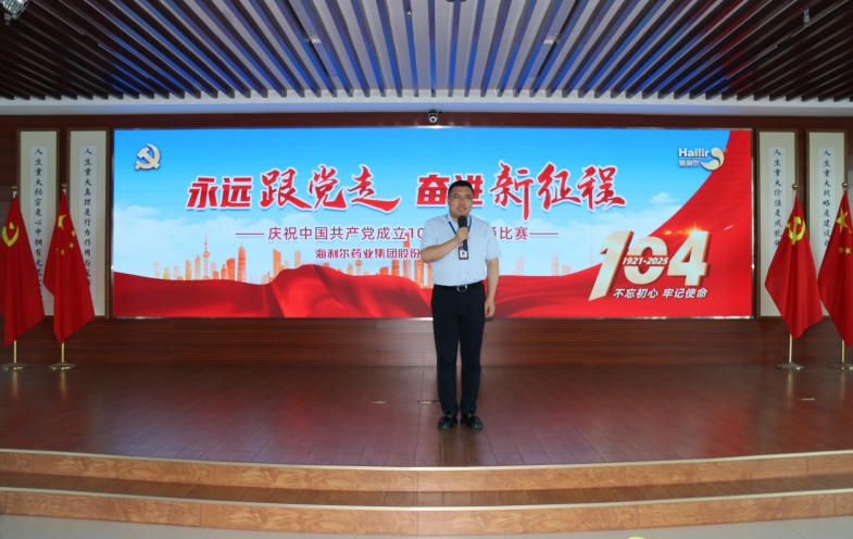 永遠(yuǎn)跟黨走，奮進(jìn)新征程——海利爾慶祝建黨104周年朗誦比賽圓滿落幕