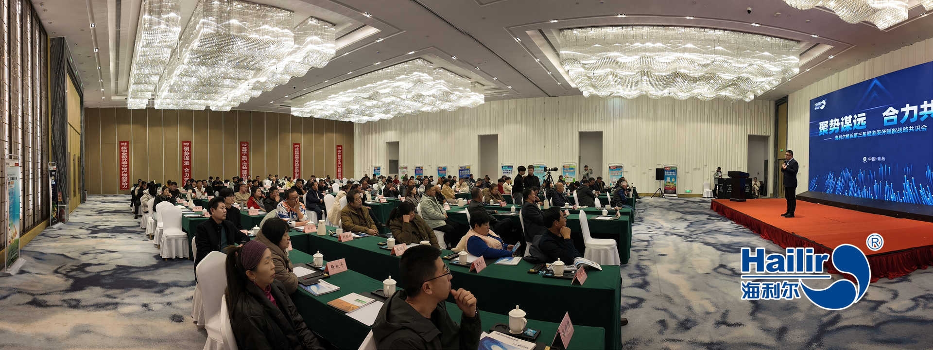 聚勢謀遠(yuǎn)，合力共贏——海利爾植保第三屆渠道服務(wù)賦能戰(zhàn)略共識會圓滿召開