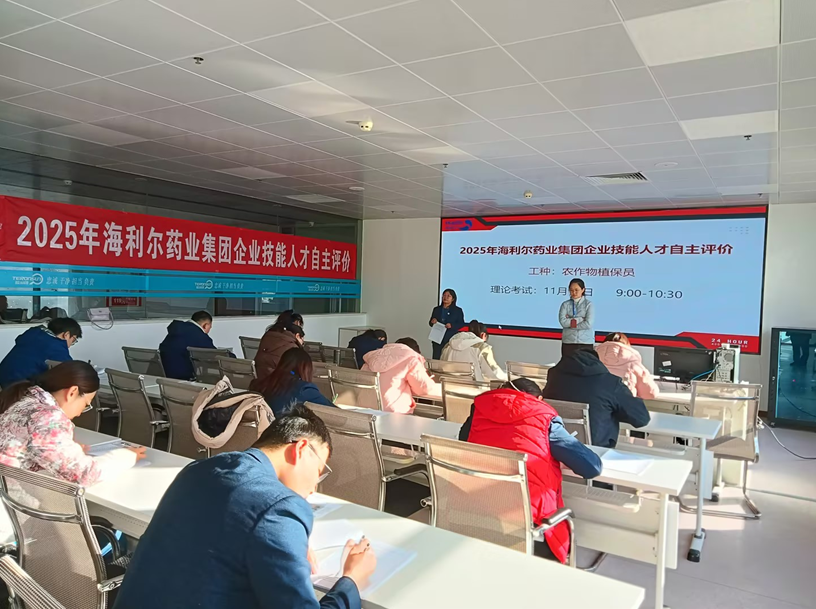 海利爾成功舉辦首屆農(nóng)作物植保員職業(yè)資格自主評價(jià)