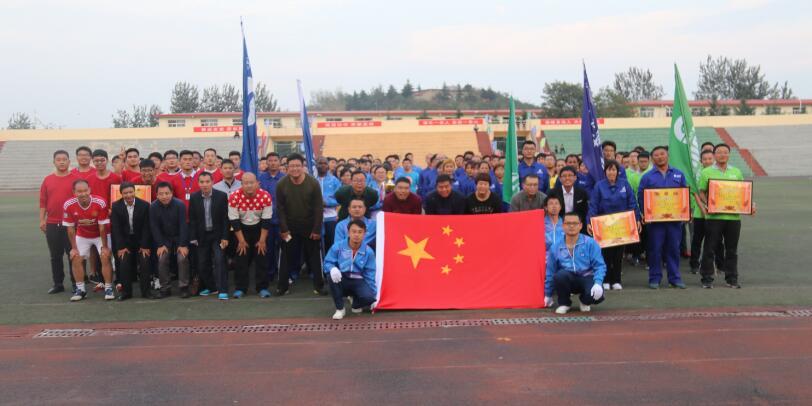 海利爾藥業(yè)集團(tuán)第七屆職工運(yùn)動(dòng)會(huì)隆重召開(kāi)