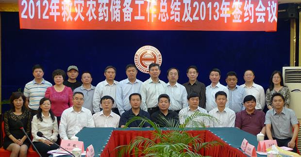 海利爾連續(xù)兩年成為國家救災農(nóng)藥儲備合作單位
