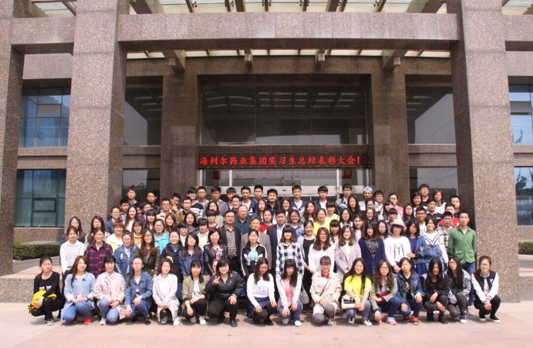 青島農(nóng)業(yè)大學(xué)13級藥學(xué)實(shí)習(xí)總結(jié)表彰大會圓滿落幕