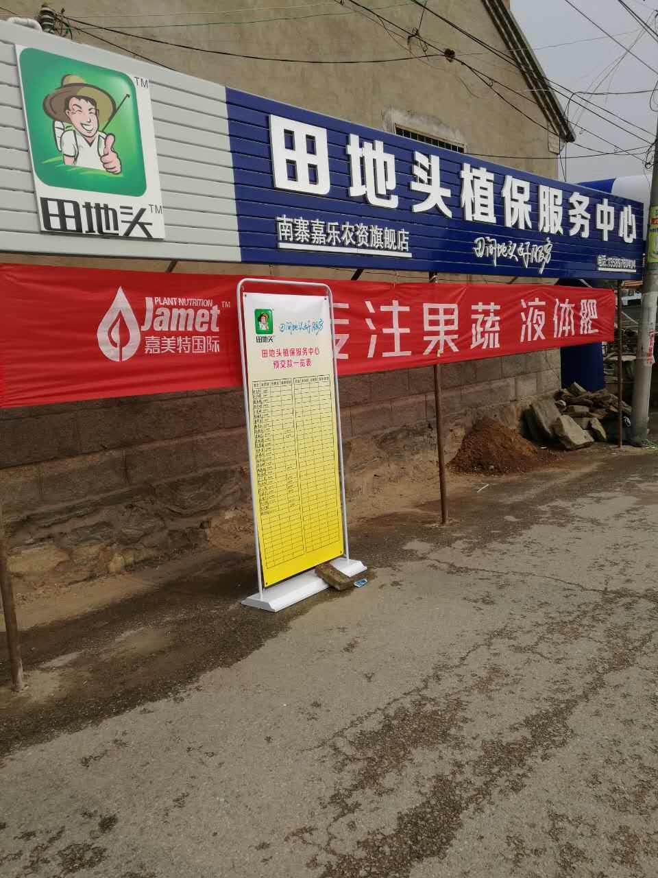 “雙劍合璧”，打造農(nóng)業(yè)服務(wù)新起點！