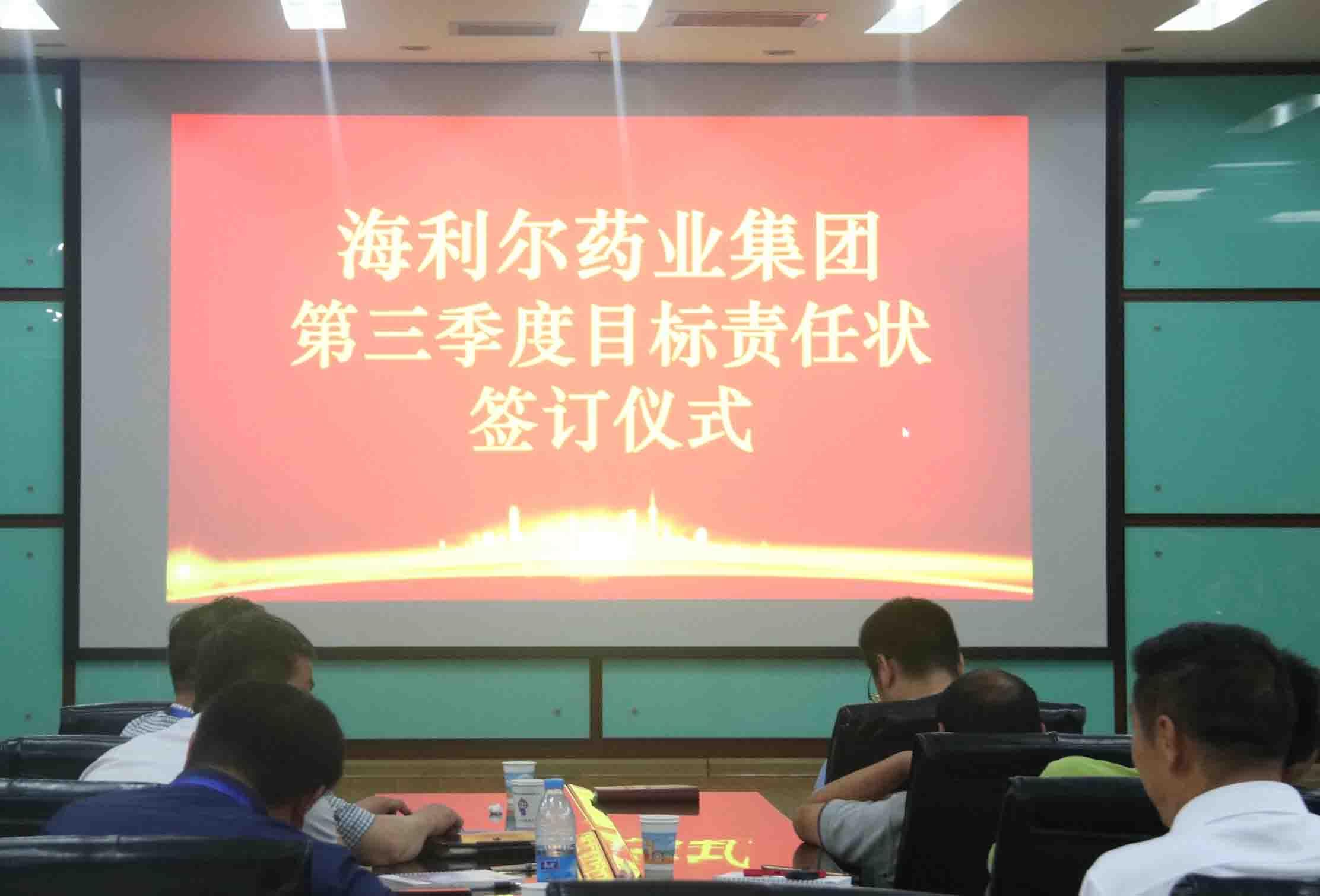 集團召開2018年半年總結(jié)會暨第二階段戰(zhàn)略復(fù)盤會議