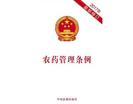 本月起，農(nóng)藥經(jīng)營、標(biāo)簽、登記幾大變化要注意！