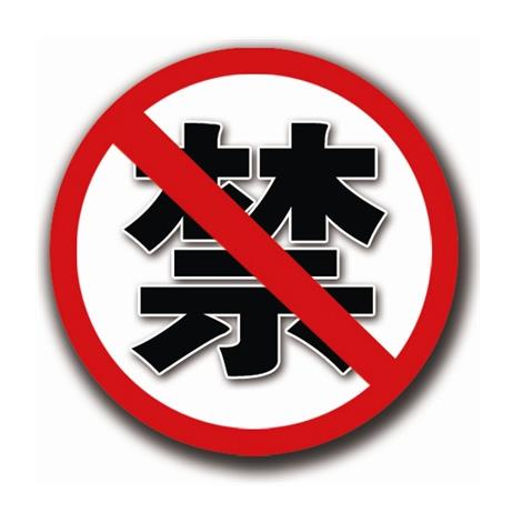 明年起，這四種常用農(nóng)藥，將被禁止使用