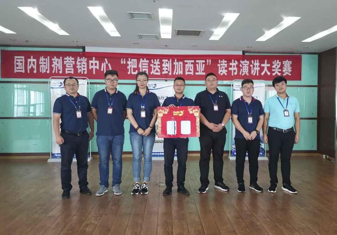 集團(tuán)國內(nèi)制劑營銷中心舉行 《把信送給加西亞》讀書演講大獎賽