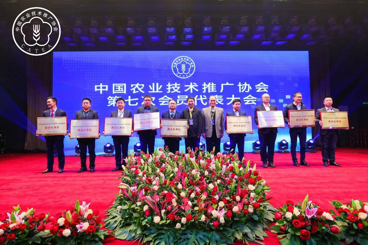 喜訊！葛家成總裁當(dāng)選中國農(nóng)業(yè)技術(shù)推廣協(xié)會(huì)副會(huì)長，海利爾當(dāng)選副會(huì)長單位