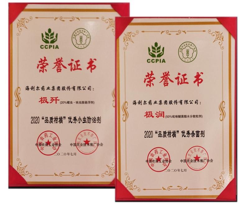 重磅！海利爾藥業(yè)集團旗下產(chǎn)品“極潤”“極殲”獲殊榮