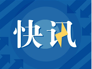 吸取黎巴嫩爆炸教訓(xùn)，應(yīng)急管理部將開展全國?；穬Υ姘踩珯z查