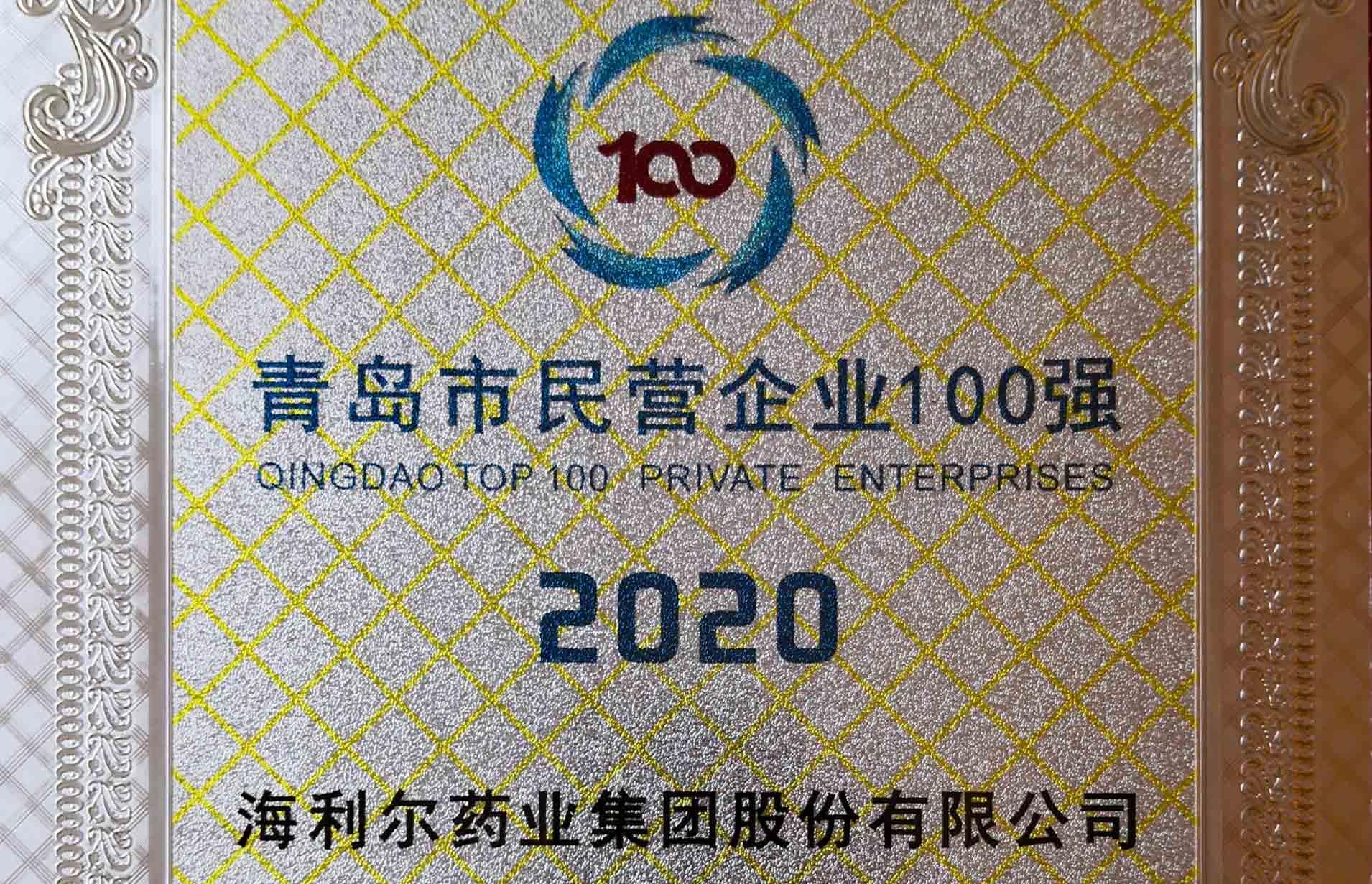 喜訊 | 雙榜出爐，海利爾藥業(yè)集團(tuán)榜上有名