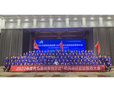 遵義會(huì)議，堅(jiān)定信念—阿爾達(dá)?戰(zhàn)役誓師大會(huì)勝利召開