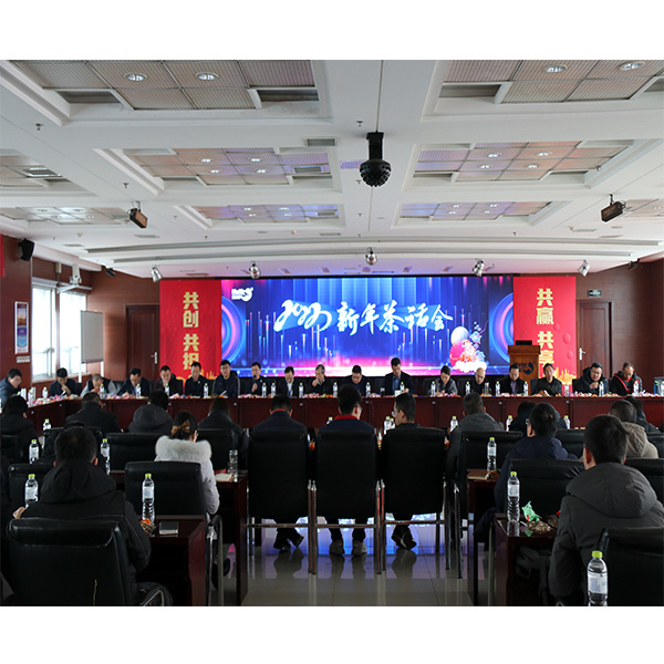 共創(chuàng)共擔(dān)新春會(huì)，共享共贏新征程 ——集團(tuán)2022新春茶話會(huì)全新開啟  