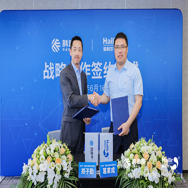 科迪華與海利爾簽署戰(zhàn)略合作協(xié)議，強(qiáng)強(qiáng)聯(lián)手共促植保技術(shù)服務(wù)創(chuàng)新