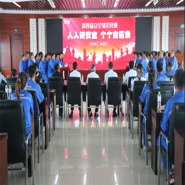 人人講安全，個(gè)個(gè)會(huì)應(yīng)急——集團(tuán)第四屆安全知識(shí)競(jìng)賽圓滿落幕